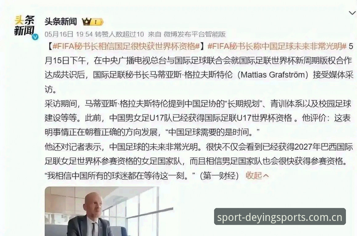 德赢怎么样怎么样 世界杯扩军至66队实用指南:中国男足重返世界杯必备知识